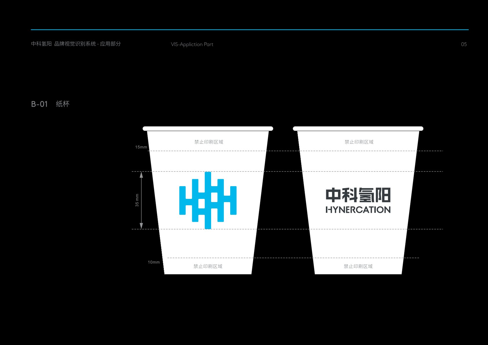西夏区VI设计公司